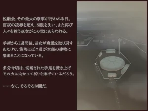 Akiha Kase no Kenkyuujo Miko No yin Hate - Page 127