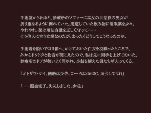 Akiha Kase no Kenkyuujo Miko No yin Hate - Page 128