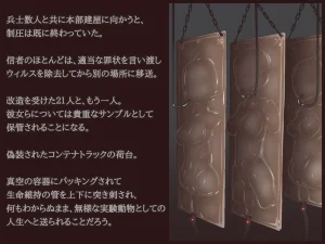 Akiha Kase no Kenkyuujo Miko No yin Hate - Page 129