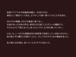 Akiha Kase no Kenkyuujo Miko No yin Hate - Page 13