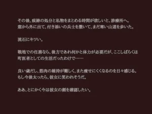 Akiha Kase no Kenkyuujo Miko No yin Hate - Page 131