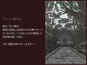 Akiha Kase no Kenkyuujo Miko No yin Hate - Page 133