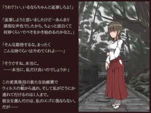 Akiha Kase no Kenkyuujo Miko No yin Hate - Page 134