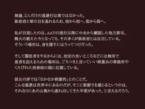 Akiha Kase no Kenkyuujo Miko No yin Hate - Page 146