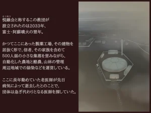 Akiha Kase no Kenkyuujo Miko No yin Hate - Page 15