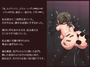 Akiha Kase no Kenkyuujo Miko No yin Hate - Page 153