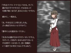 Akiha Kase no Kenkyuujo Miko No yin Hate - Page 159