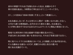 Akiha Kase no Kenkyuujo Miko No yin Hate - Page 16