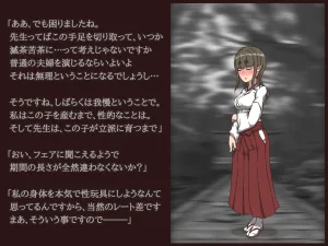 Akiha Kase no Kenkyuujo Miko No yin Hate - Page 160