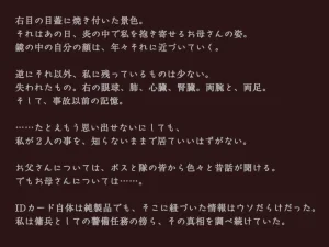 Akiha Kase no Kenkyuujo Miko No yin Hate - Page 166