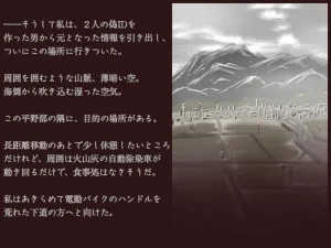 Akiha Kase no Kenkyuujo Miko No yin Hate - Page 174