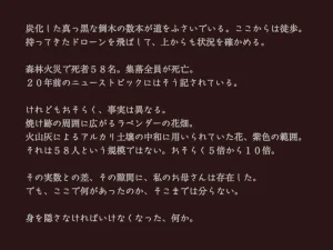 Akiha Kase no Kenkyuujo Miko No yin Hate - Page 175