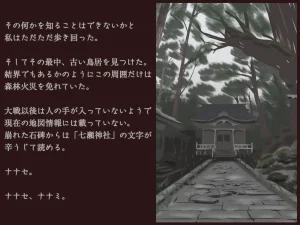 Akiha Kase no Kenkyuujo Miko No yin Hate - Page 176