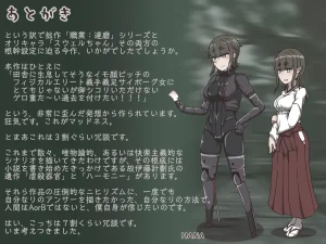 Akiha Kase no Kenkyuujo Miko No yin Hate - Page 180