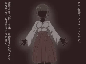 Akiha Kase no Kenkyuujo Miko No yin Hate - Page 2