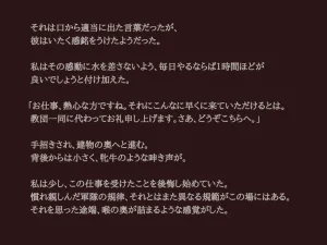 Akiha Kase no Kenkyuujo Miko No yin Hate - Page 20