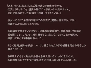 Akiha Kase no Kenkyuujo Miko No yin Hate - Page 24