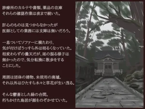 Akiha Kase no Kenkyuujo Miko No yin Hate - Page 29