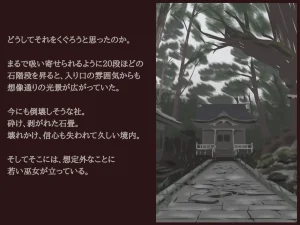 Akiha Kase no Kenkyuujo Miko No yin Hate - Page 30