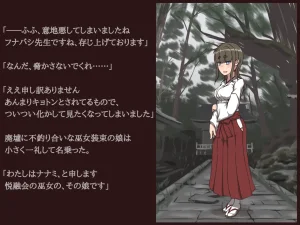 Akiha Kase no Kenkyuujo Miko No yin Hate - Page 32