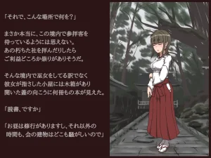 Akiha Kase no Kenkyuujo Miko No yin Hate - Page 34