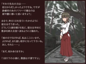 Akiha Kase no Kenkyuujo Miko No yin Hate - Page 35