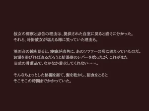 Akiha Kase no Kenkyuujo Miko No yin Hate - Page 36