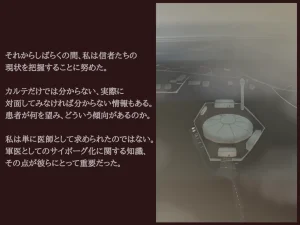 Akiha Kase no Kenkyuujo Miko No yin Hate - Page 38