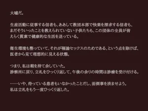 Akiha Kase no Kenkyuujo Miko No yin Hate - Page 46