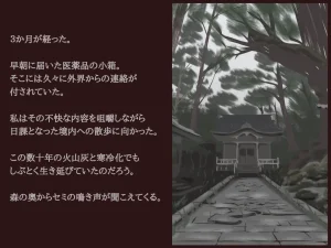 Akiha Kase no Kenkyuujo Miko No yin Hate - Page 51