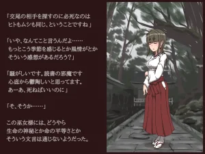 Akiha Kase no Kenkyuujo Miko No yin Hate - Page 52