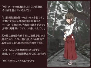 Akiha Kase no Kenkyuujo Miko No yin Hate - Page 53