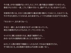 Akiha Kase no Kenkyuujo Miko No yin Hate - Page 60