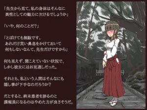 Akiha Kase no Kenkyuujo Miko No yin Hate - Page 67