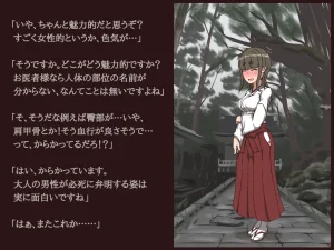 Akiha Kase no Kenkyuujo Miko No yin Hate - Page 69