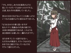 Akiha Kase no Kenkyuujo Miko No yin Hate - Page 70