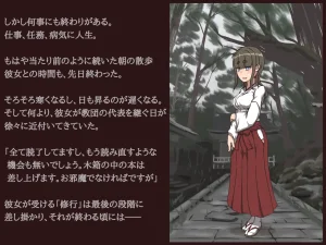 Akiha Kase no Kenkyuujo Miko No yin Hate - Page 81