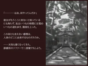 Akiha Kase no Kenkyuujo Miko No yin Hate - Page 82