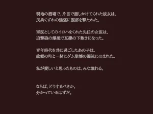 Akiha Kase no Kenkyuujo Miko No yin Hate - Page 84