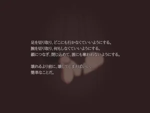 Akiha Kase no Kenkyuujo Miko No yin Hate - Page 85