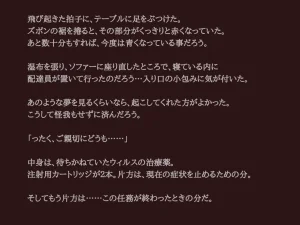 Akiha Kase no Kenkyuujo Miko No yin Hate - Page 88