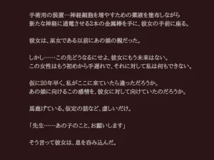 Akiha Kase no Kenkyuujo Miko No yin Hate - Page 97