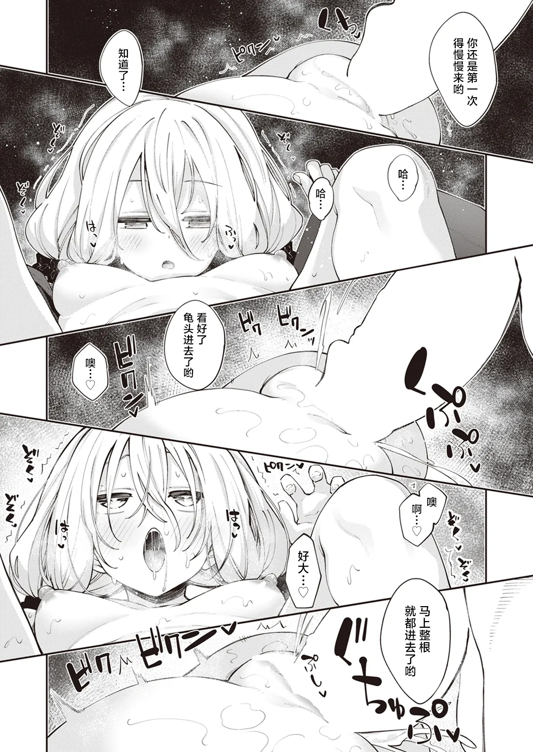 Akino Sora Isekai Shoukan Saretanode Kitaeageta Nikutai wo Kushisite Sukebe Shiyouto Omou 2 既然被召唤到了异世界就打算凭借千锤百炼的肉体再做些色色的事情 第2射 COMIC X-EROS 100 Chinese 紫藤汉化组 Digital - Image 15