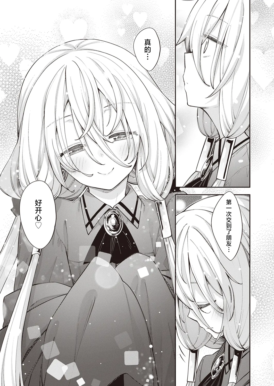 Akino Sora Isekai Shoukan Saretanode Kitaeageta Nikutai wo Kushisite Sukebe Shiyouto Omou 2 既然被召唤到了异世界就打算凭借千锤百炼的肉体再做些色色的事情 第2射 COMIC X-EROS 100 Chinese 紫藤汉化组 Digital - Image 31