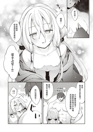 Akino Sora Isekai Shoukan Saretanode Kitaeageta Nikutai wo Kushisite Sukebe Shiyouto Omou 2 既然被召唤到了异世界就打算凭借千锤百炼的肉体再做些色色的事情 第2射 COMIC X-EROS 100 Chinese 紫藤汉化组 Digital - Page 10