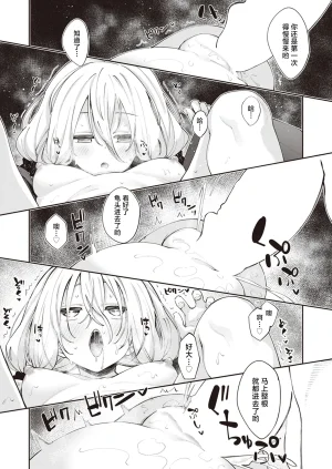 Akino Sora Isekai Shoukan Saretanode Kitaeageta Nikutai wo Kushisite Sukebe Shiyouto Omou 2 既然被召唤到了异世界就打算凭借千锤百炼的肉体再做些色色的事情 第2射 COMIC X-EROS 100 Chinese 紫藤汉化组 Digital - Page 15