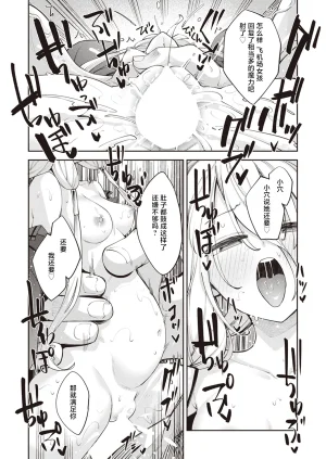 Akino Sora Isekai Shoukan Saretanode Kitaeageta Nikutai wo Kushisite Sukebe Shiyouto Omou 2 既然被召唤到了异世界就打算凭借千锤百炼的肉体再做些色色的事情 第2射 COMIC X-EROS 100 Chinese 紫藤汉化组 Digital - Page 24