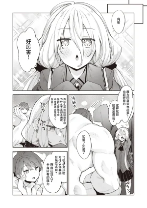 Akino Sora Isekai Shoukan Saretanode Kitaeageta Nikutai wo Kushisite Sukebe Shiyouto Omou 2 既然被召唤到了异世界就打算凭借千锤百炼的肉体再做些色色的事情 第2射 COMIC X-EROS 100 Chinese 紫藤汉化组 Digital - Page 28