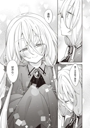 Akino Sora Isekai Shoukan Saretanode Kitaeageta Nikutai wo Kushisite Sukebe Shiyouto Omou 2 既然被召唤到了异世界就打算凭借千锤百炼的肉体再做些色色的事情 第2射 COMIC X-EROS 100 Chinese 紫藤汉化组 Digital - Page 31