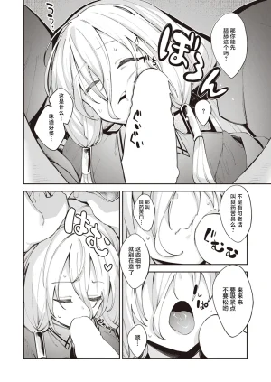 Akino Sora Isekai Shoukan Saretanode Kitaeageta Nikutai wo Kushisite Sukebe Shiyouto Omou 2 既然被召唤到了异世界就打算凭借千锤百炼的肉体再做些色色的事情 第2射 COMIC X-EROS 100 Chinese 紫藤汉化组 Digital - Page 6